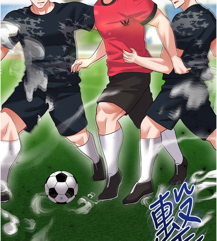 《足球型男脫單指南》漫画 第24話-引人犯罪的性感身材