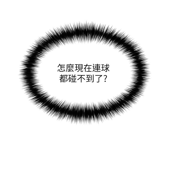 《足球型男脫單指南》漫画 第24話-引人犯罪的性感身材
