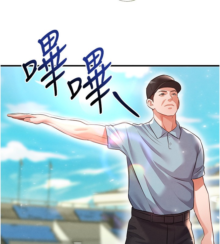 《足球型男脫單指南》漫画 第24話-引人犯罪的性感身材