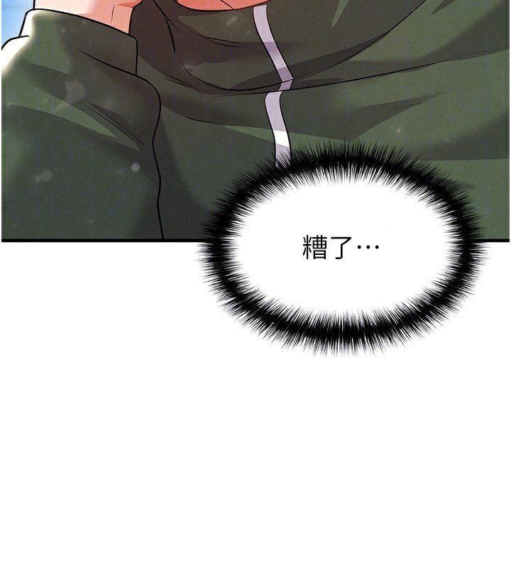 《足球型男脫單指南》漫画 第24話-引人犯罪的性感身材