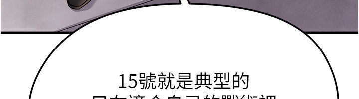 《足球型男脫單指南》漫画 第24話-引人犯罪的性感身材