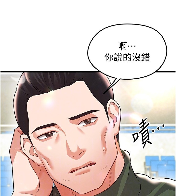 《足球型男脫單指南》漫画 第24話-引人犯罪的性感身材