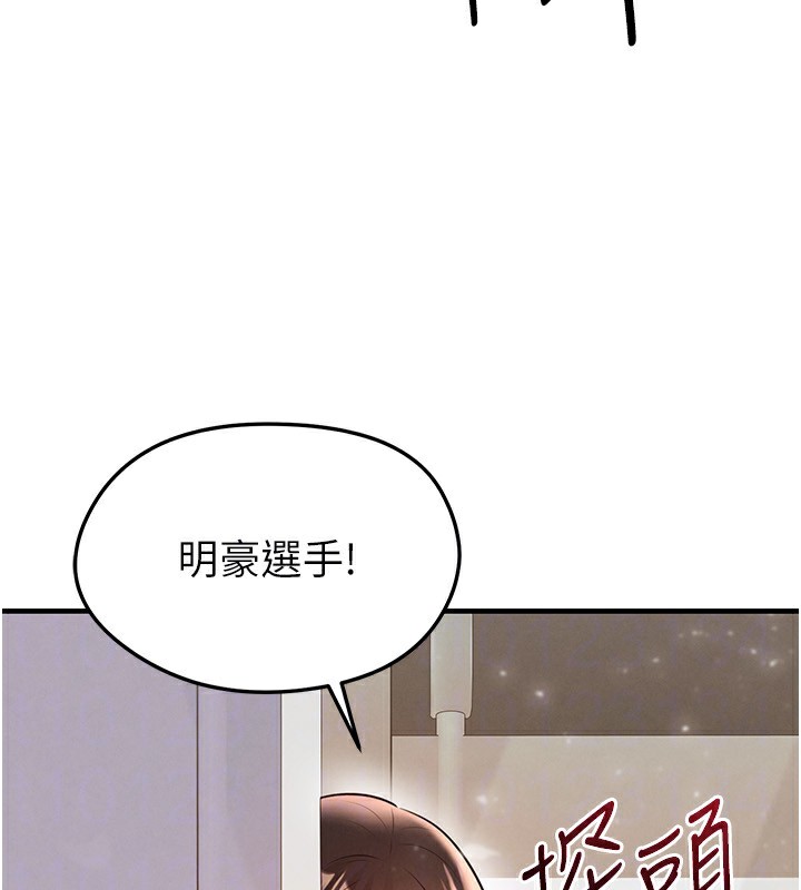 《足球型男脫單指南》漫画 第24話-引人犯罪的性感身材