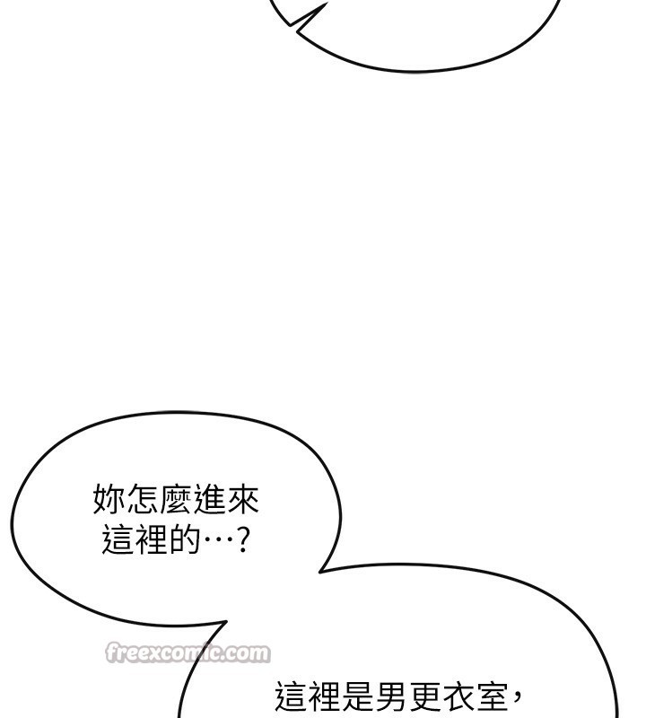 《足球型男脫單指南》漫画 第24話-引人犯罪的性感身材