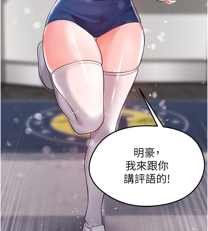 《足球型男脫單指南》漫画 第24話-引人犯罪的性感身材