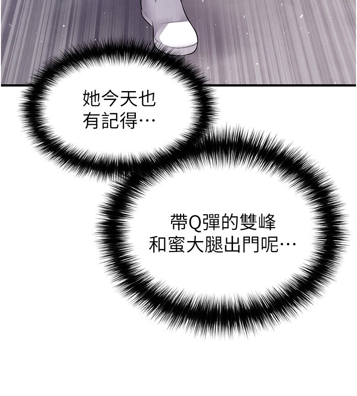 《足球型男脫單指南》漫画 第24話-引人犯罪的性感身材