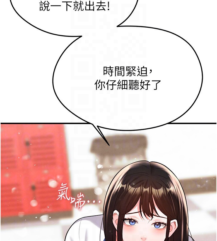 《足球型男脫單指南》漫画 第24話-引人犯罪的性感身材