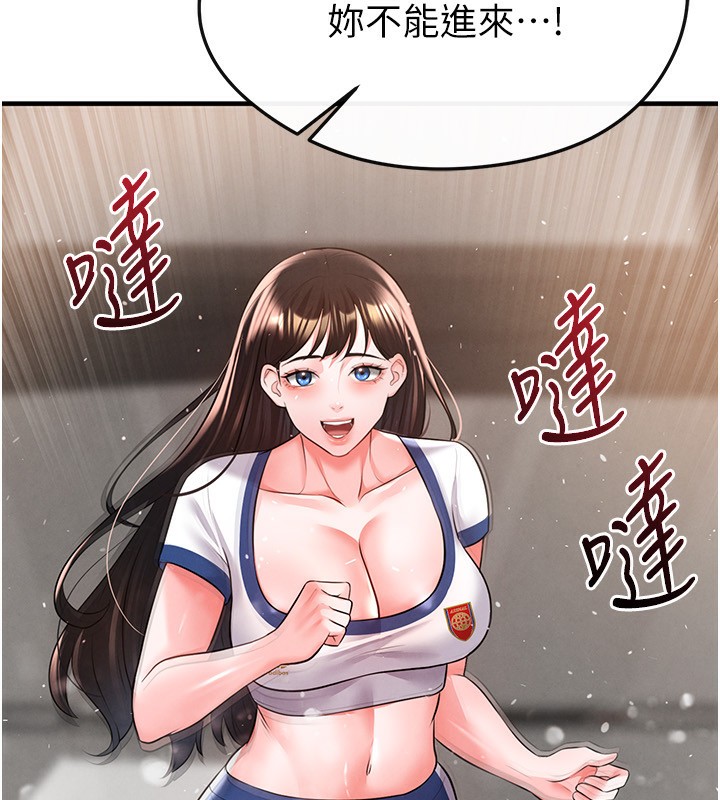 《足球型男脫單指南》漫画 第24話-引人犯罪的性感身材