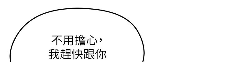 《足球型男脫單指南》漫画 第24話-引人犯罪的性感身材