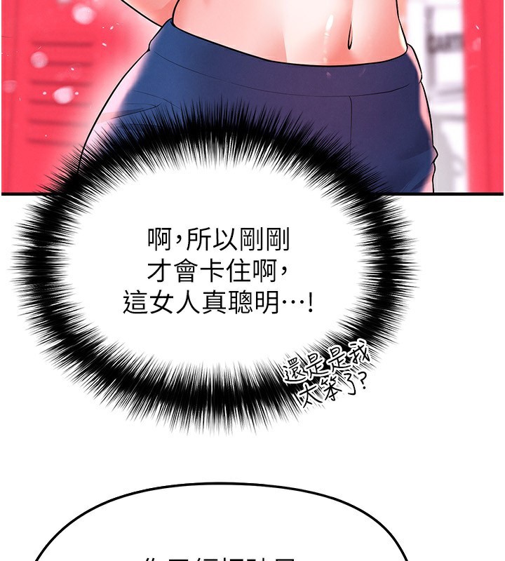 《足球型男脫單指南》漫画 第24話-引人犯罪的性感身材