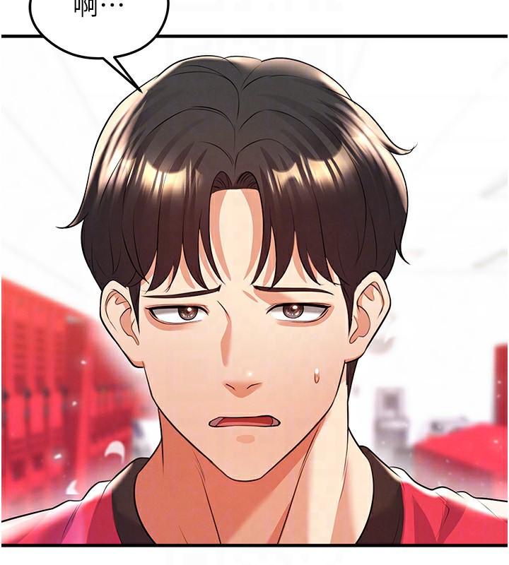 《足球型男脫單指南》漫画 第24話-引人犯罪的性感身材