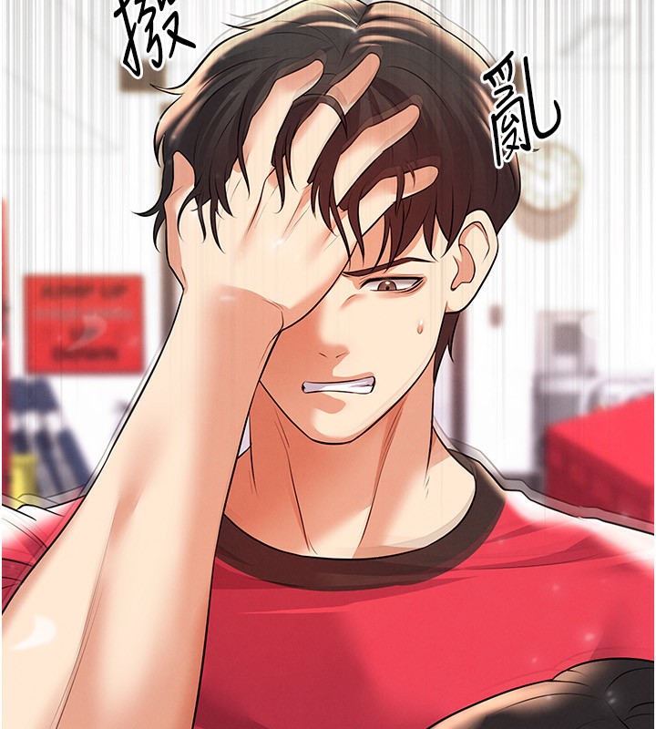 《足球型男脫單指南》漫画 第24話-引人犯罪的性感身材