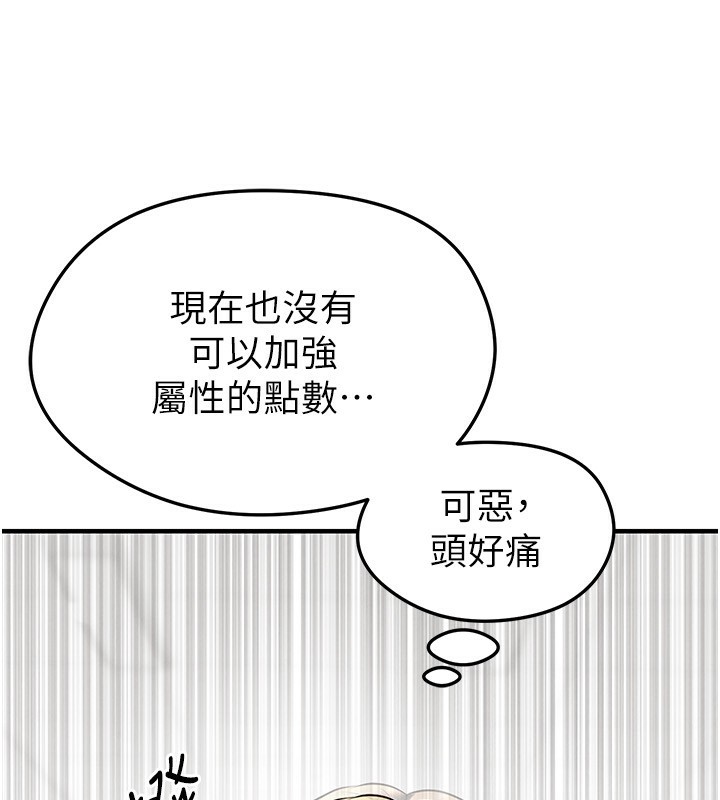 《足球型男脫單指南》漫画 第24話-引人犯罪的性感身材