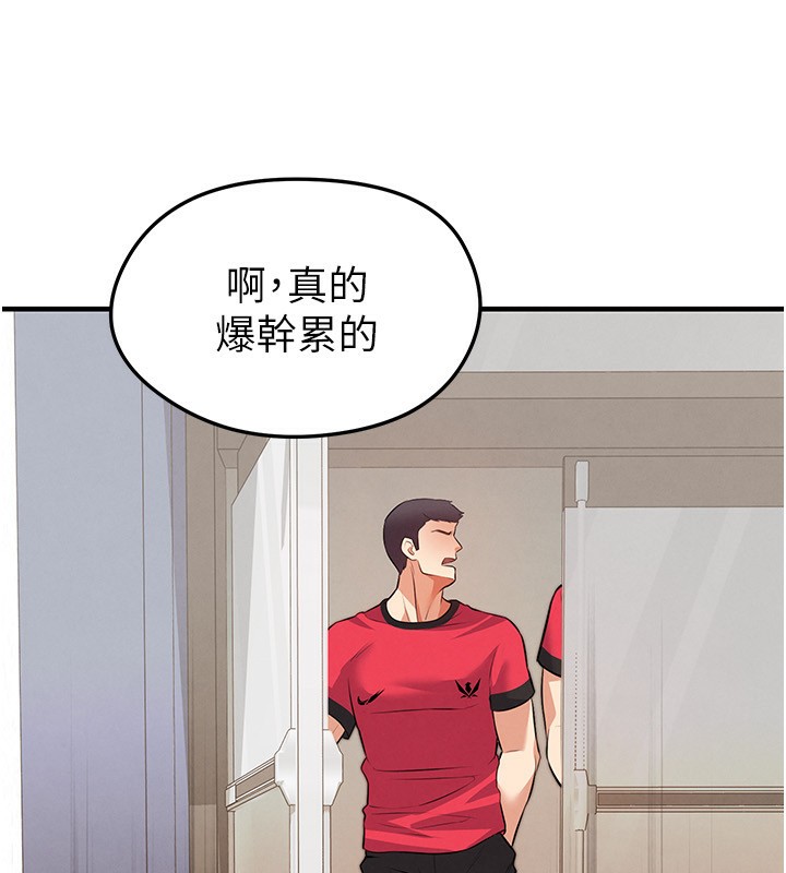 《足球型男脫單指南》漫画 第24話-引人犯罪的性感身材