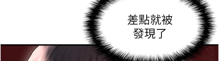 《足球型男脫單指南》漫画 第24話-引人犯罪的性感身材