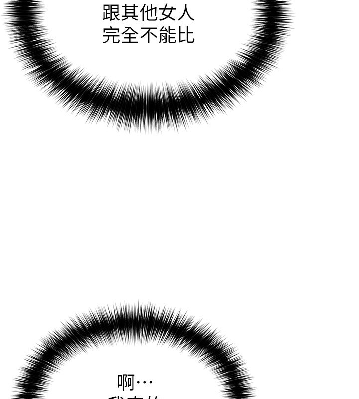《足球型男脫單指南》漫画 第24話-引人犯罪的性感身材