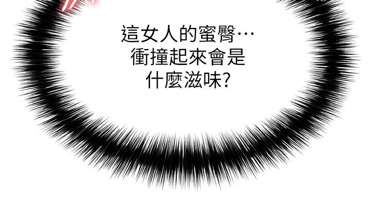 《足球型男脫單指南》漫画 第24話-引人犯罪的性感身材