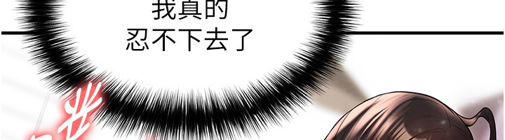 《足球型男脫單指南》漫画 第24話-引人犯罪的性感身材