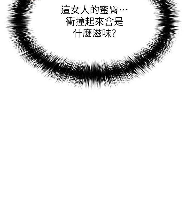 《足球型男脫單指南》漫画 第25話-好想讓妳受孕