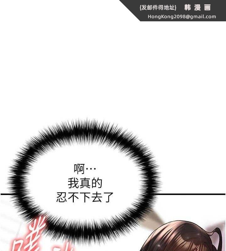《足球型男脫單指南》漫画 第25話-好想讓妳受孕