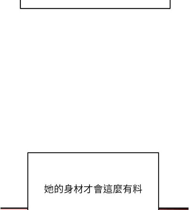 《足球型男脫單指南》漫画 第25話-好想讓妳受孕