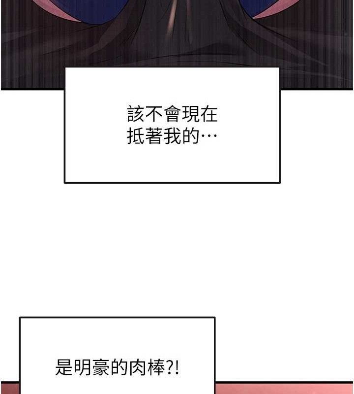 《足球型男脫單指南》漫画 第25話-好想讓妳受孕