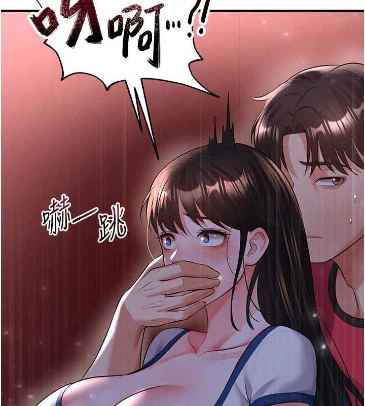 《足球型男脫單指南》漫画 第25話-好想讓妳受孕