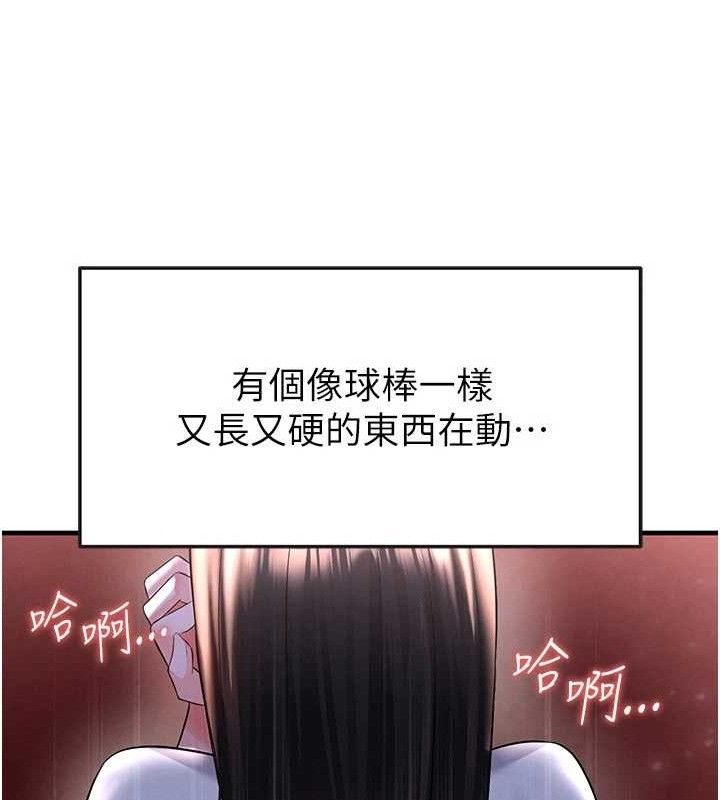 《足球型男脫單指南》漫画 第25話-好想讓妳受孕