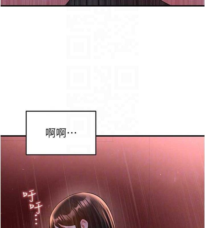 《足球型男脫單指南》漫画 第25話-好想讓妳受孕