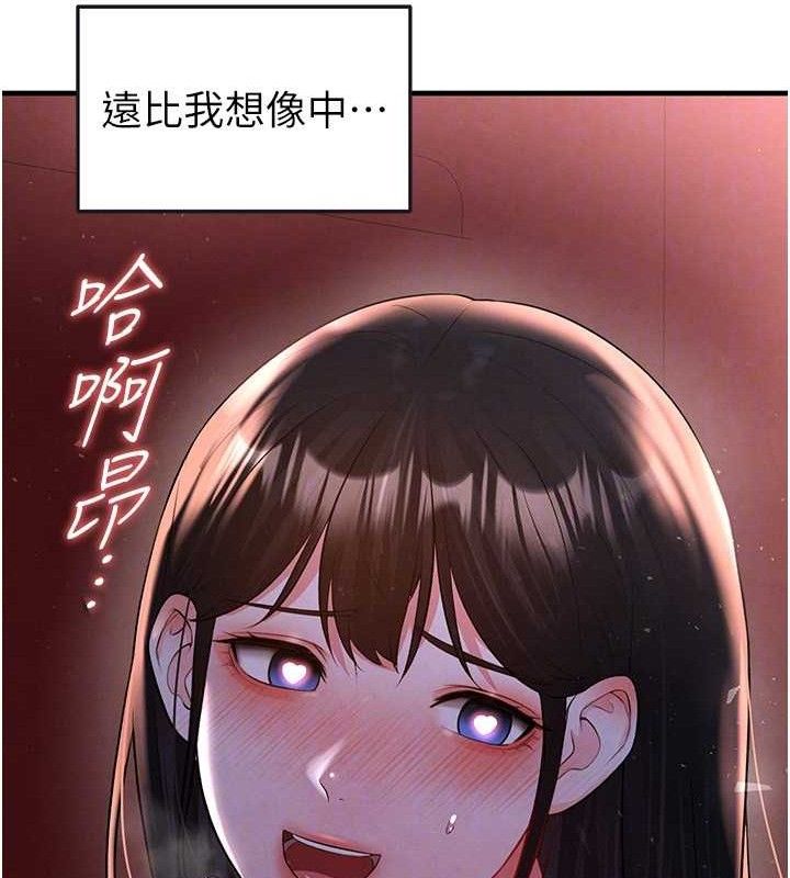 《足球型男脫單指南》漫画 第25話-好想讓妳受孕