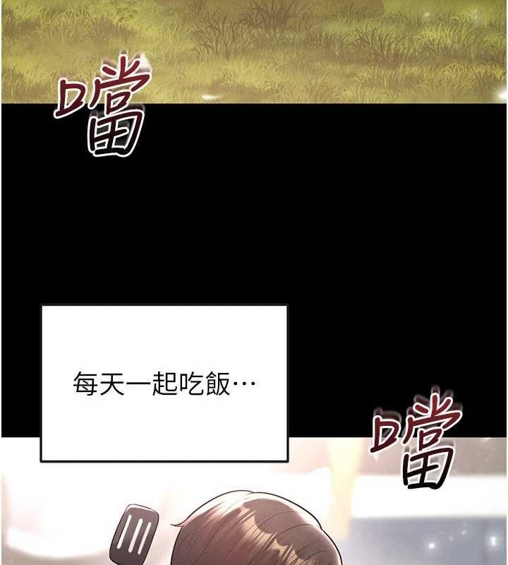 《足球型男脫單指南》漫画 第25話-好想讓妳受孕