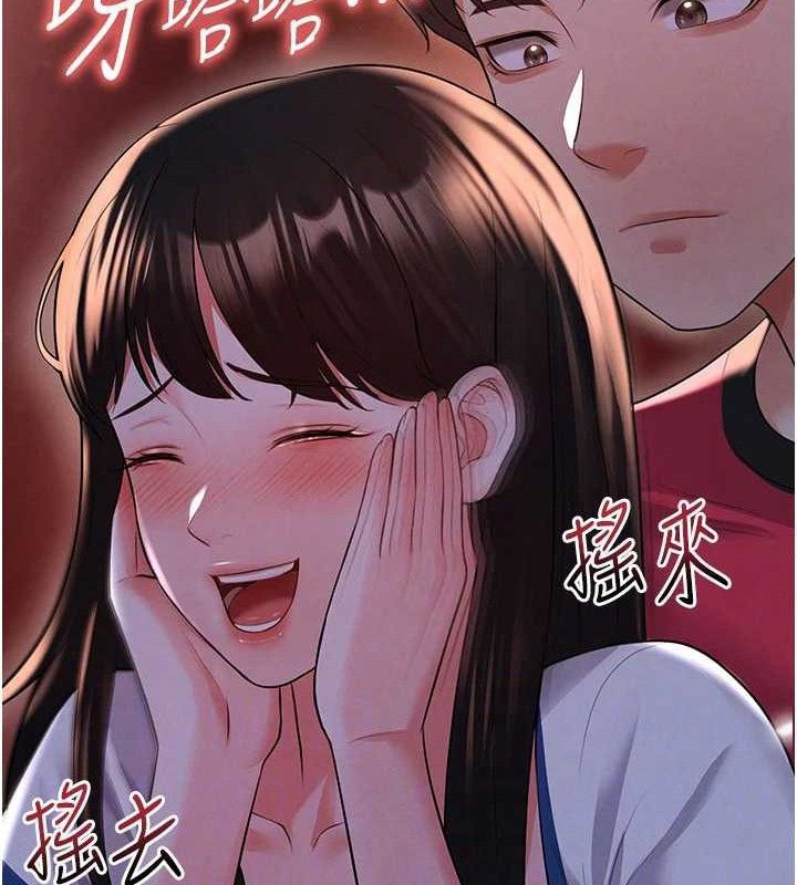 《足球型男脫單指南》漫画 第25話-好想讓妳受孕