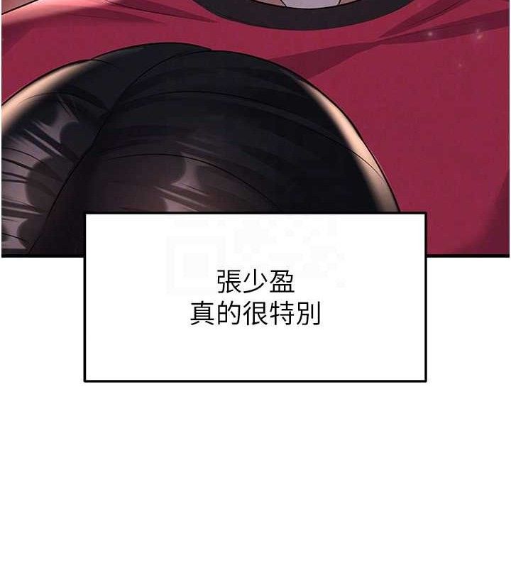 《足球型男脫單指南》漫画 第25話-好想讓妳受孕