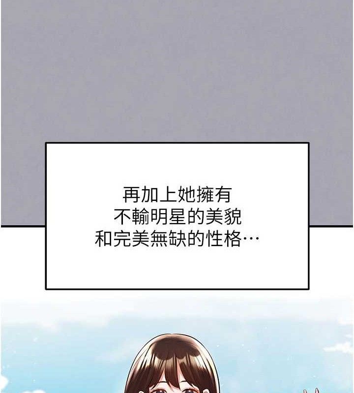 《足球型男脫單指南》漫画 第25話-好想讓妳受孕
