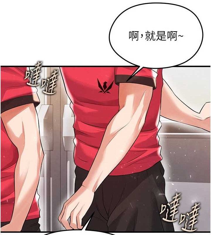 《足球型男脫單指南》漫画 第25話-好想讓妳受孕