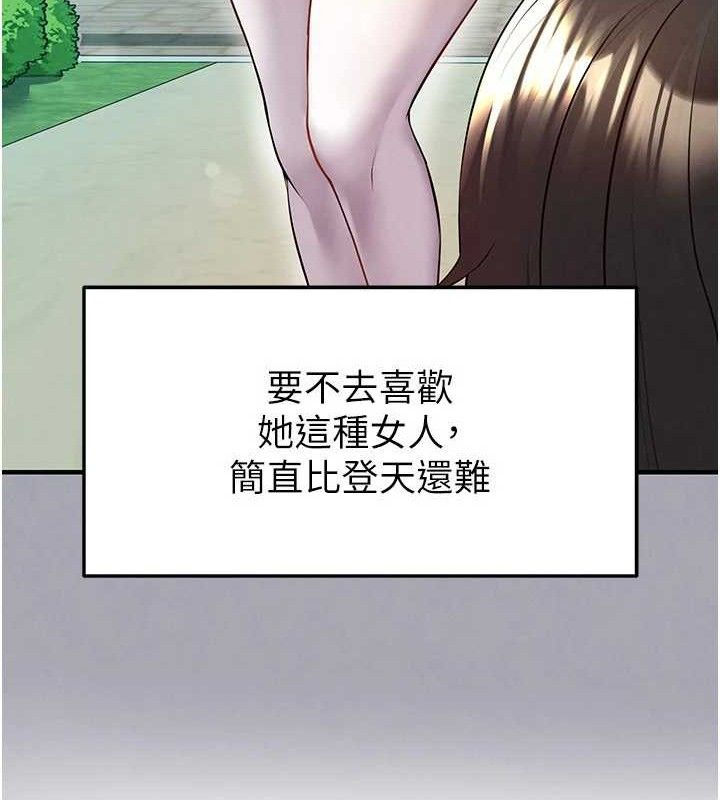 《足球型男脫單指南》漫画 第25話-好想讓妳受孕