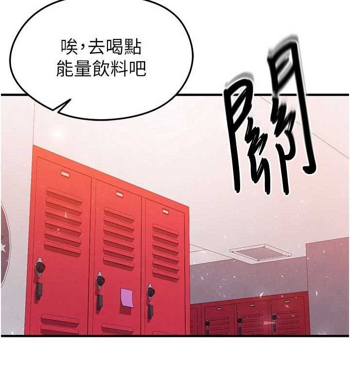 《足球型男脫單指南》漫画 第25話-好想讓妳受孕
