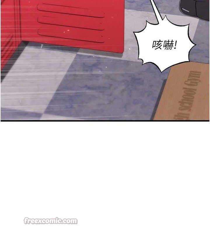 《足球型男脫單指南》漫画 第25話-好想讓妳受孕