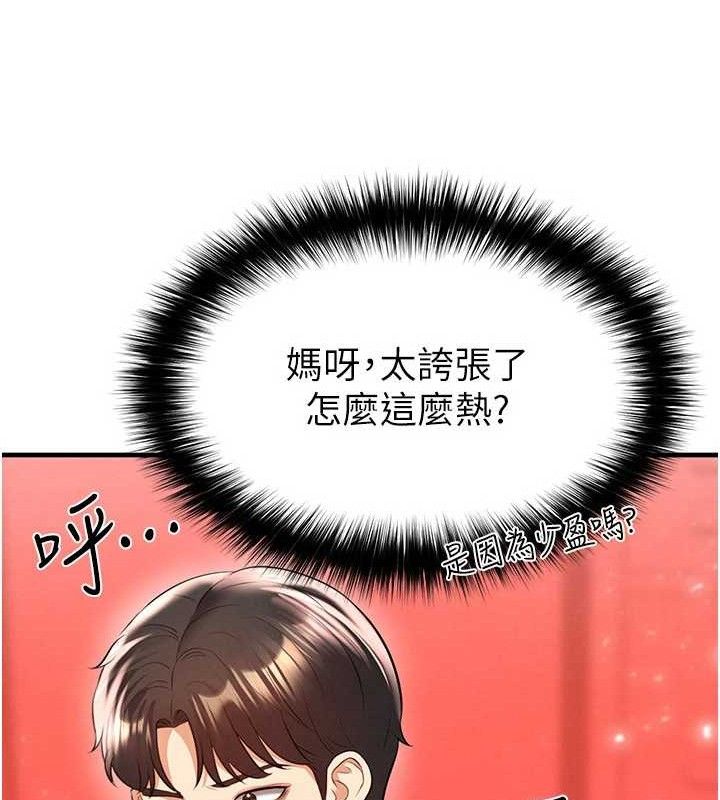 《足球型男脫單指南》漫画 第25話-好想讓妳受孕