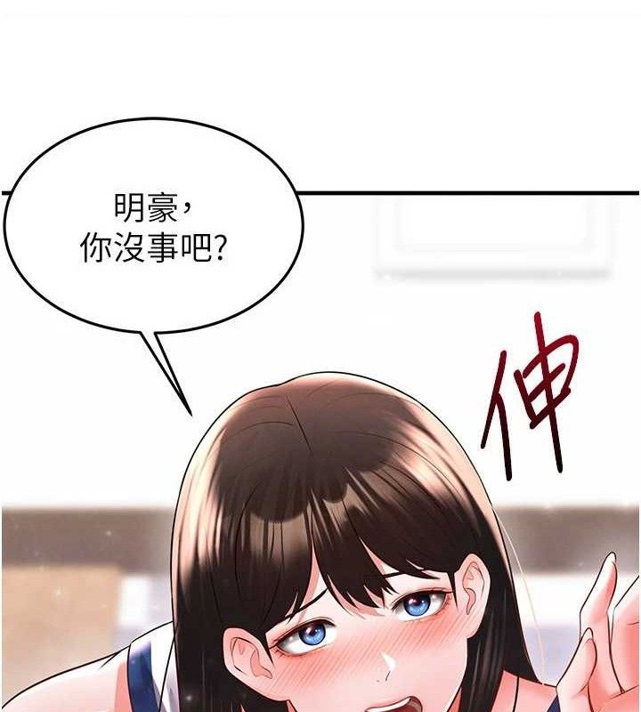 《足球型男脫單指南》漫画 第25話-好想讓妳受孕