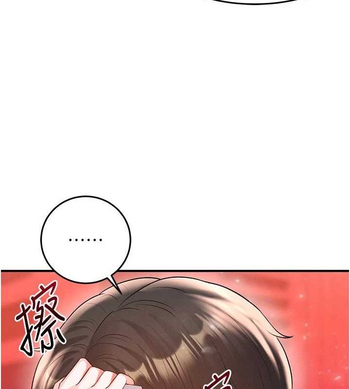 《足球型男脫單指南》漫画 第25話-好想讓妳受孕
