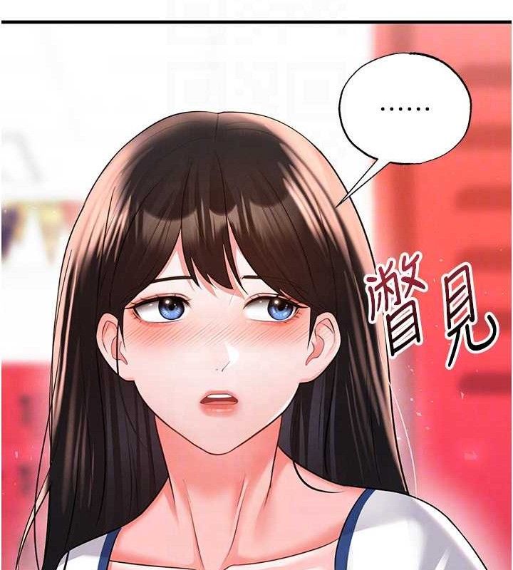 《足球型男脫單指南》漫画 第25話-好想讓妳受孕