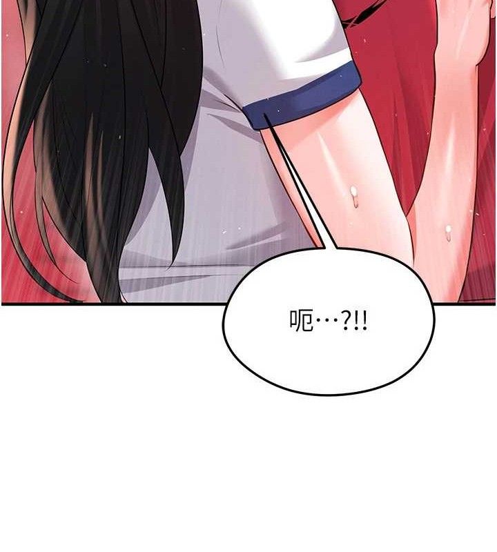 《足球型男脫單指南》漫画 第25話-好想讓妳受孕