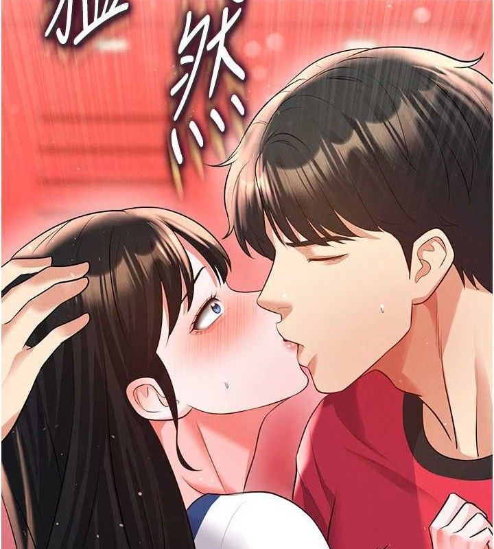 《足球型男脫單指南》漫画 第25話-好想讓妳受孕