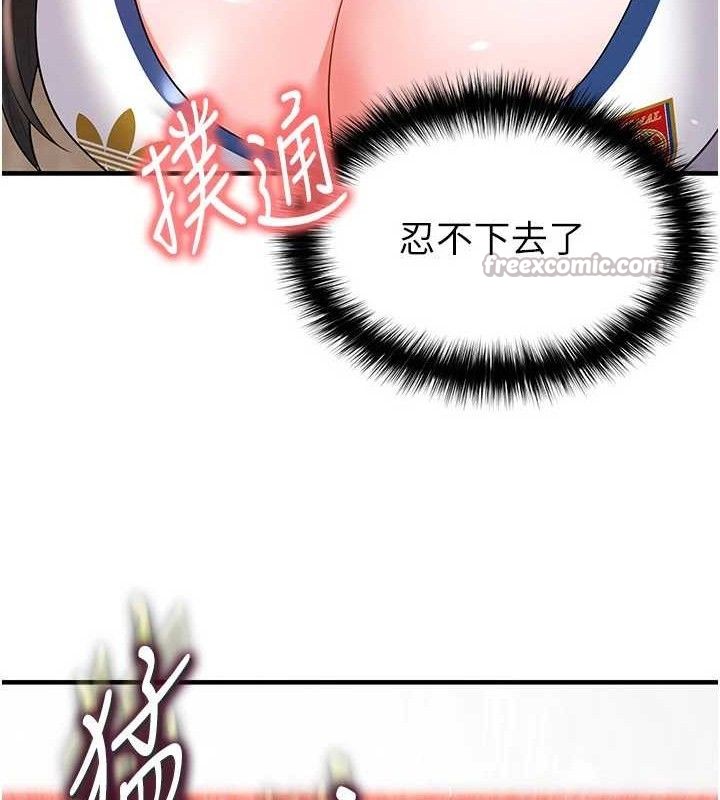 《足球型男脫單指南》漫画 第25話-好想讓妳受孕