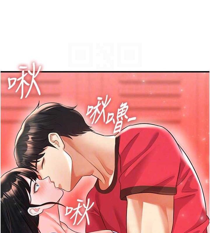 《足球型男脫單指南》漫画 第25話-好想讓妳受孕