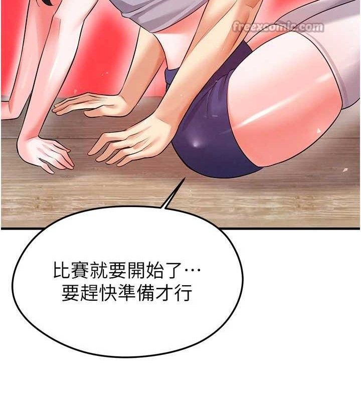 《足球型男脫單指南》漫画 第25話-好想讓妳受孕