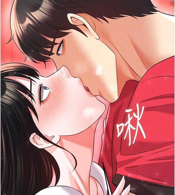 《足球型男脫單指南》漫画 第25話-好想讓妳受孕