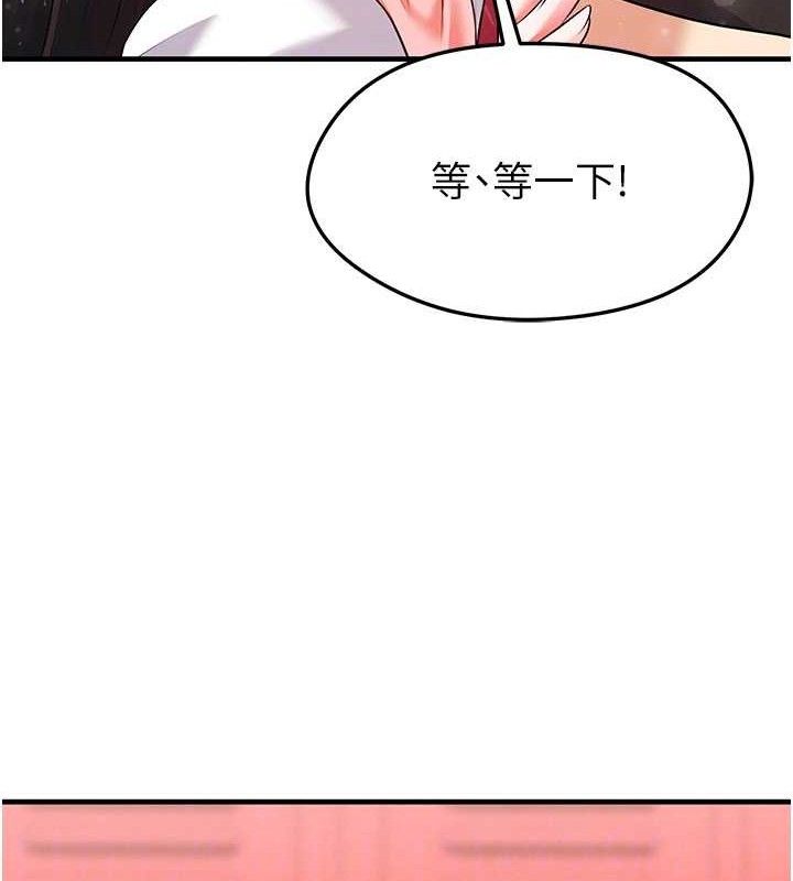 《足球型男脫單指南》漫画 第25話-好想讓妳受孕