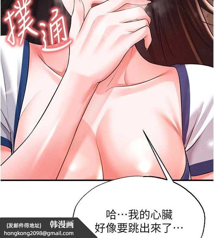 《足球型男脫單指南》漫画 第25話-好想讓妳受孕